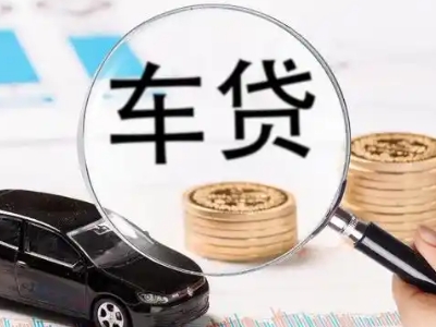 嘉峪关车辆抵押贷款什么情况会被认定为是违规?